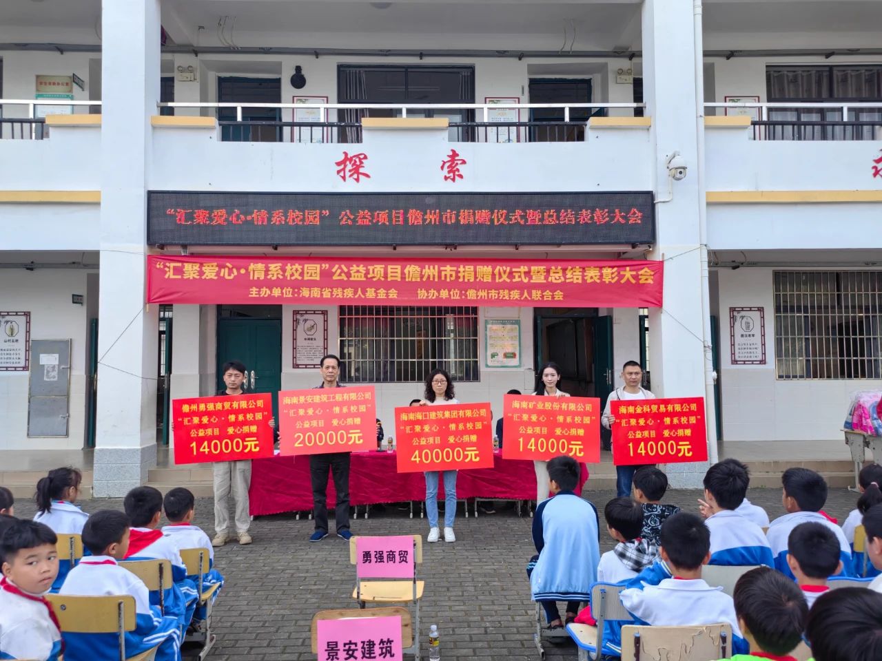 彙聚(ju)愛心 情係(xi)校園 海南(nan)礦業爲(wei)儋州兒童捐書捐物(wù)1.4萬元2.jpg