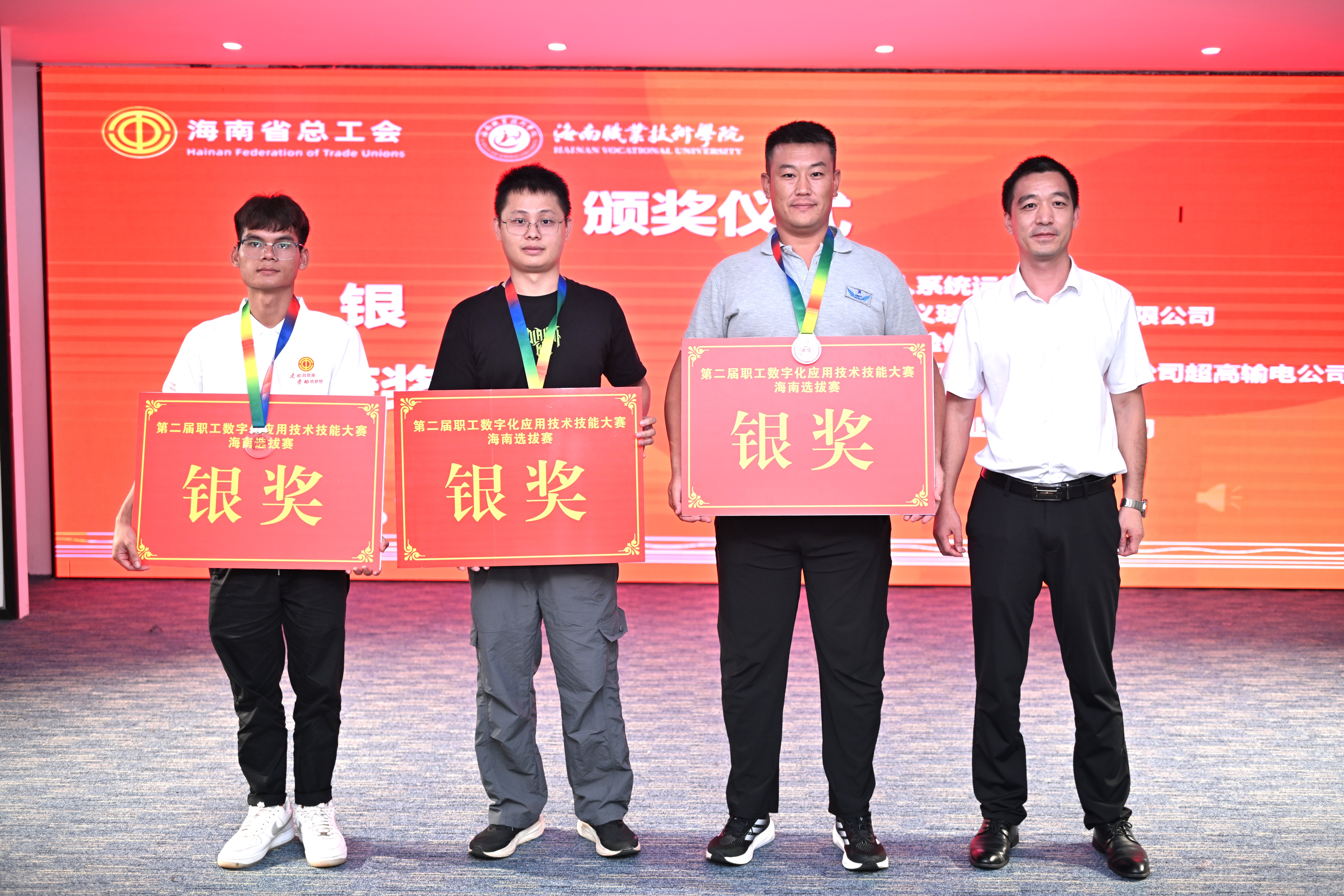 海南(nan)礦業員(yuan)工(gong)入圍全國(guo)職工(gong)數(shu)字化應用(yong)技(ji)術(shù)技(ji)能(néng)大(da)賽決賽